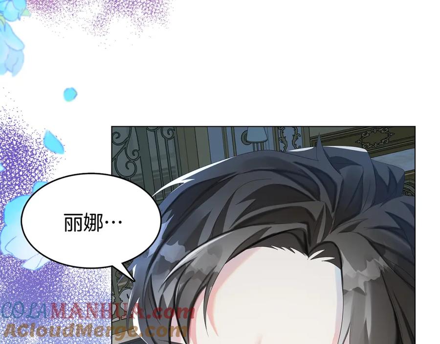 《破茧皇后》第5话 她的孩子 第153页