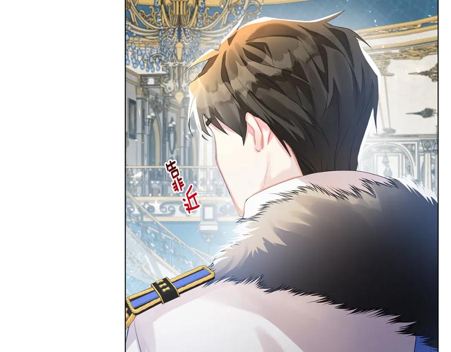 《破茧皇后》第5话 她的孩子 第18页