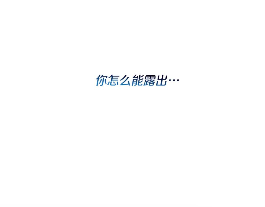 《破茧皇后》第5话 她的孩子 第107页