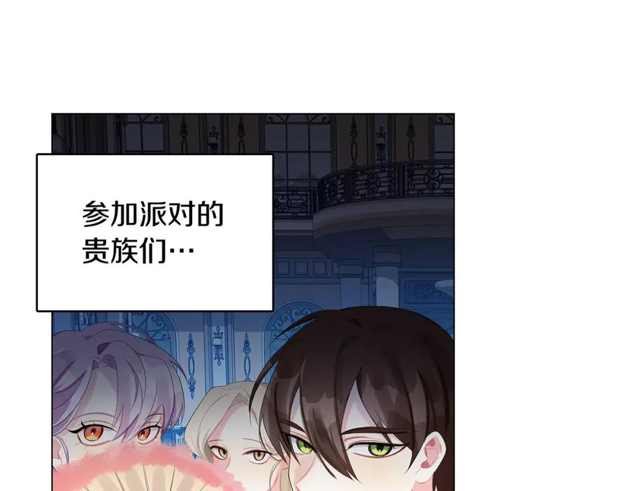 《破茧皇后》第5话 她的孩子 第111页