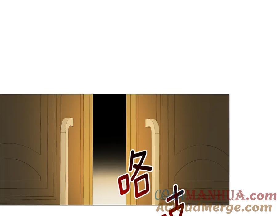 《破茧皇后》第5话 她的孩子 第177页