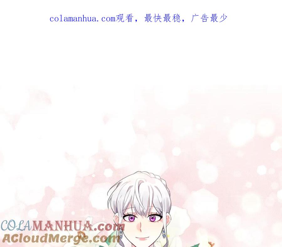 《破茧皇后》第5话 她的孩子 第1页