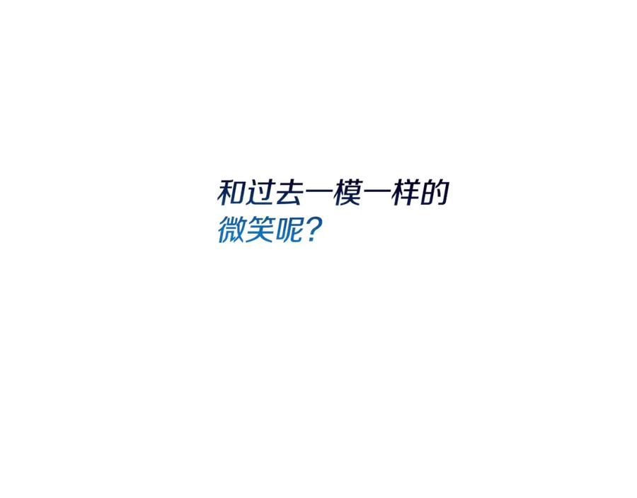 《破茧皇后》第5话 她的孩子 第110页