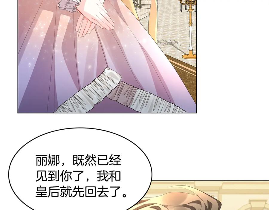 《破茧皇后》第5话 她的孩子 第147页