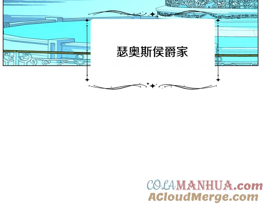 《破茧皇后》第5话 她的孩子 第57页