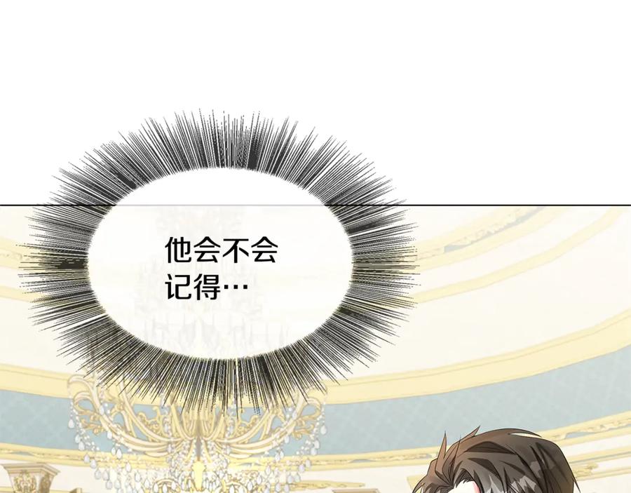 《破茧皇后》第5话 她的孩子 第24页