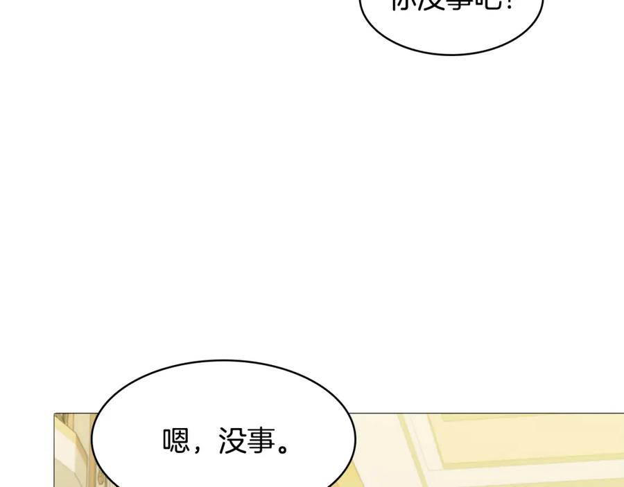 《破茧皇后》第5话 她的孩子 第136页