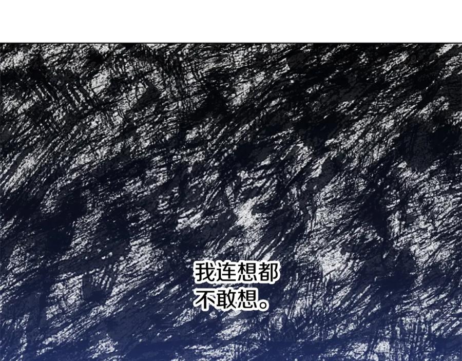 《破茧皇后》第5话 她的孩子 第90页