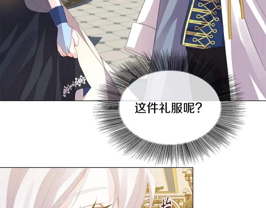 《破茧皇后》第5话 她的孩子 第26页
