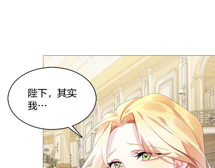 《破茧皇后》第5话 她的孩子 第175页