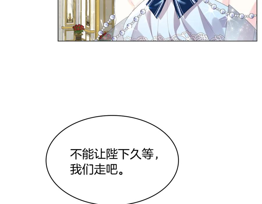 《破茧皇后》第5话 她的孩子 第10页