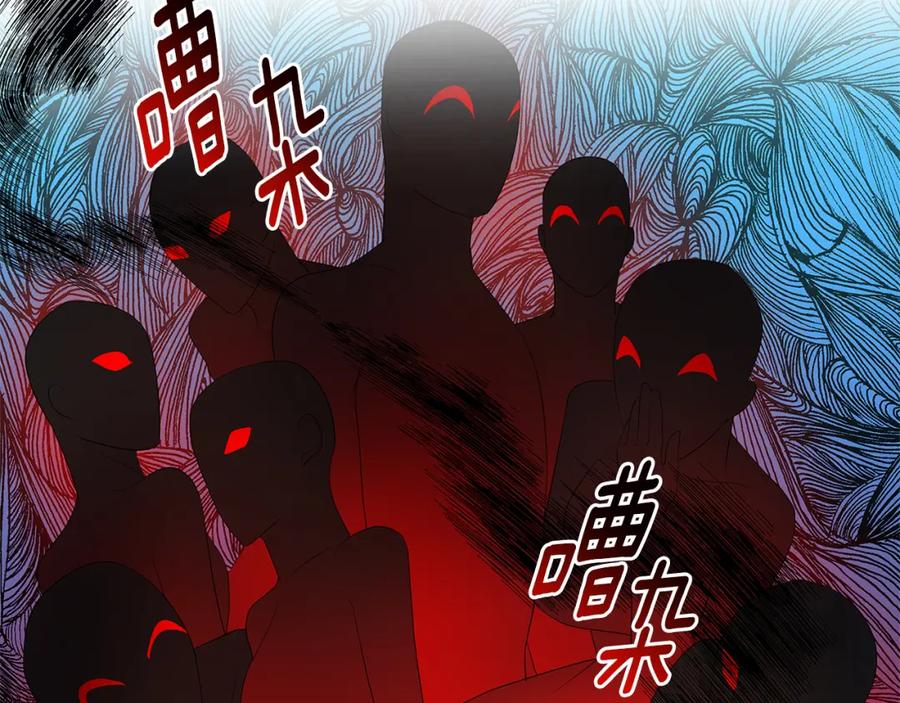 《破茧皇后》第5话 她的孩子 第126页