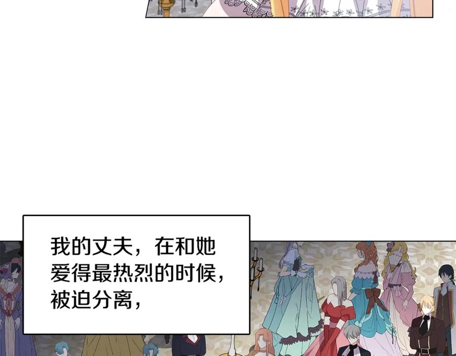 《破茧皇后》第5话 她的孩子 第84页