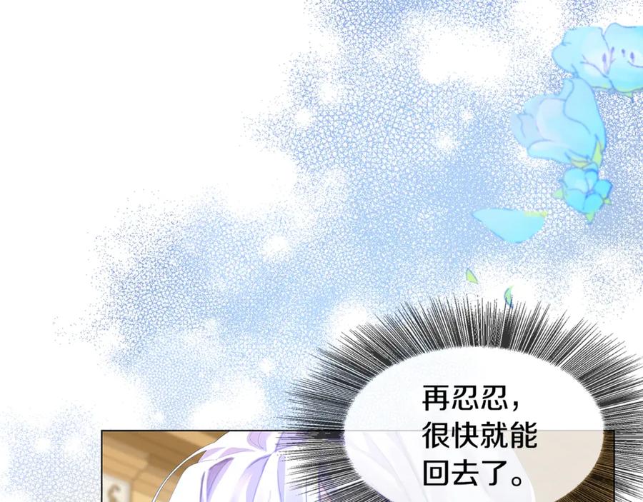 《破茧皇后》第5话 她的孩子 第155页