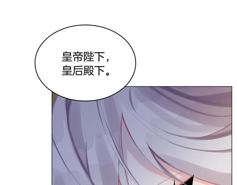 《破茧皇后》第5话 她的孩子 第94页