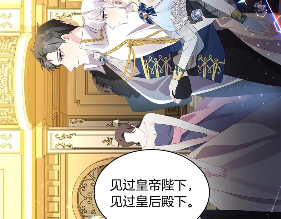 《破茧皇后》第5话 她的孩子 第70页