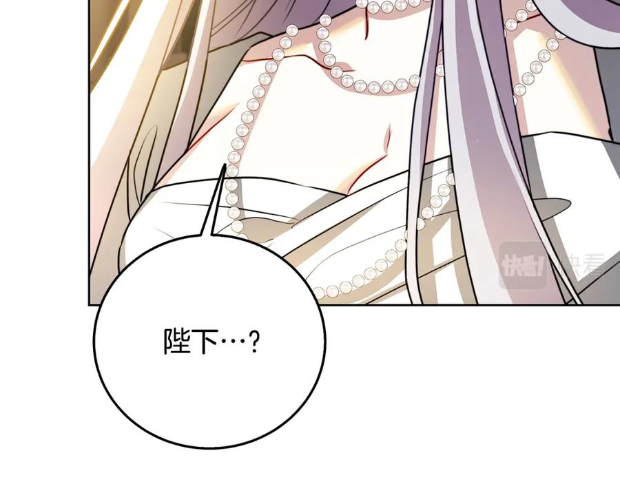 《破茧皇后》第59话 无条件的关爱 第134页