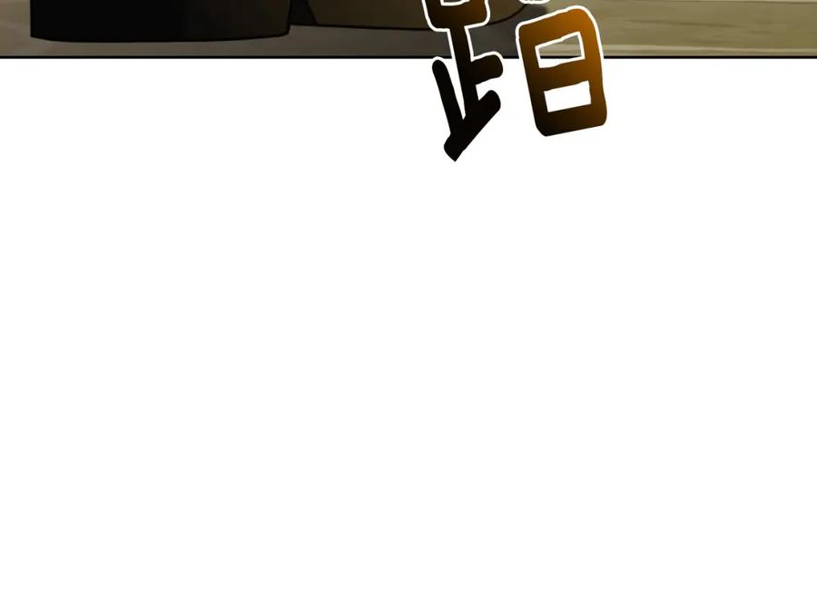 《破茧皇后》第59话 无条件的关爱 第238页