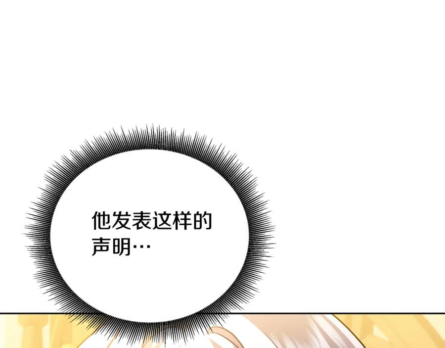 《破茧皇后》第59话 无条件的关爱 第66页