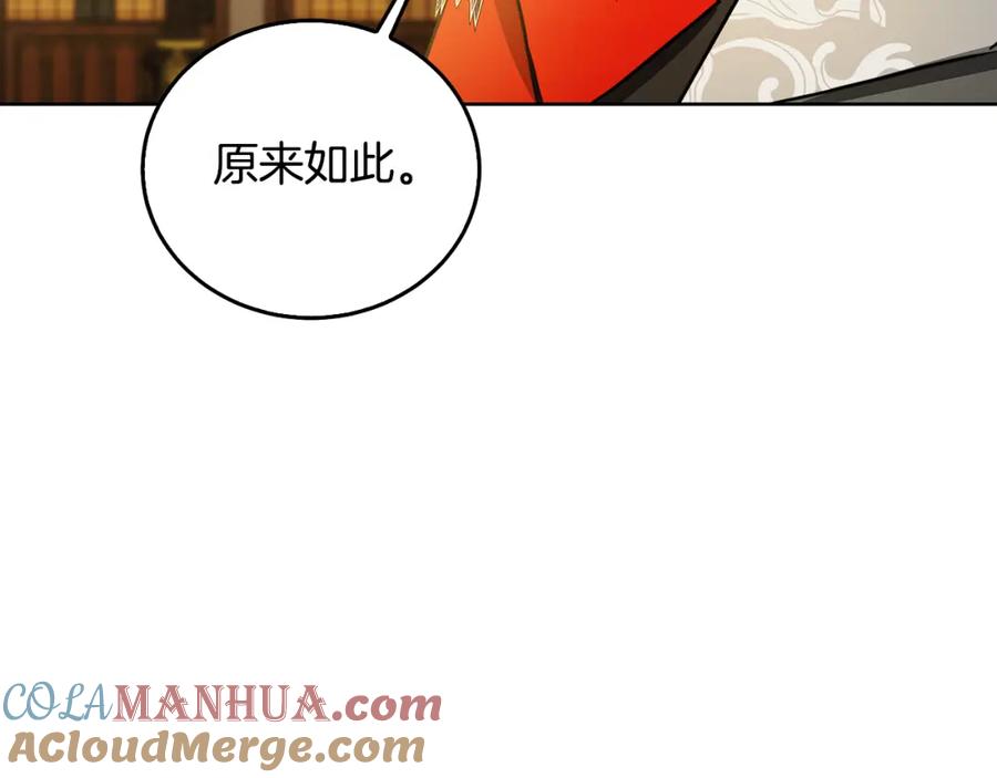 《破茧皇后》第59话 无条件的关爱 第29页