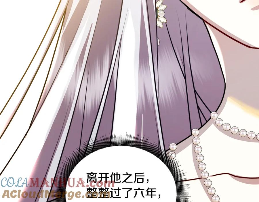 《破茧皇后》第59话 无条件的关爱 第185页