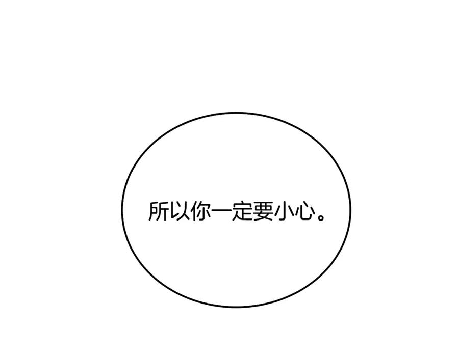 《破茧皇后》第59话 无条件的关爱 第200页