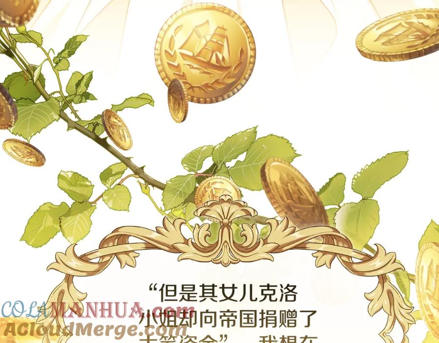 《破茧皇后》第59话 无条件的关爱 第61页