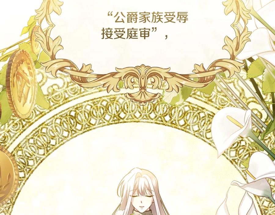 《破茧皇后》第59话 无条件的关爱 第59页
