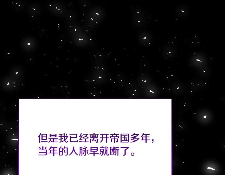 《破茧皇后》第59话 无条件的关爱 第74页