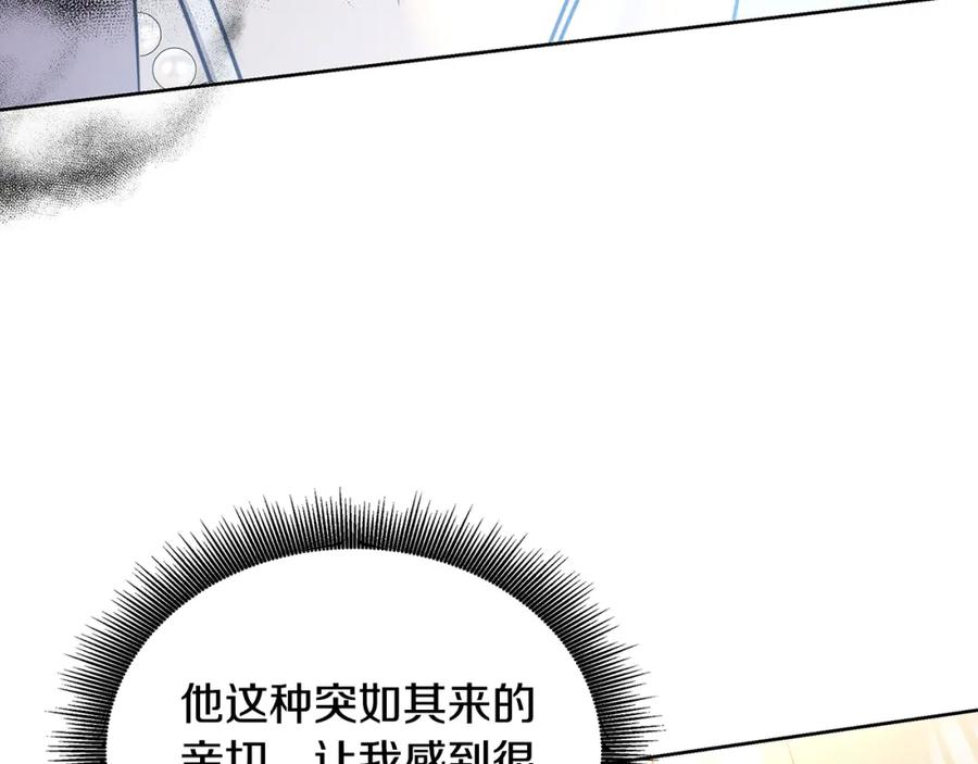 《破茧皇后》第59话 无条件的关爱 第183页