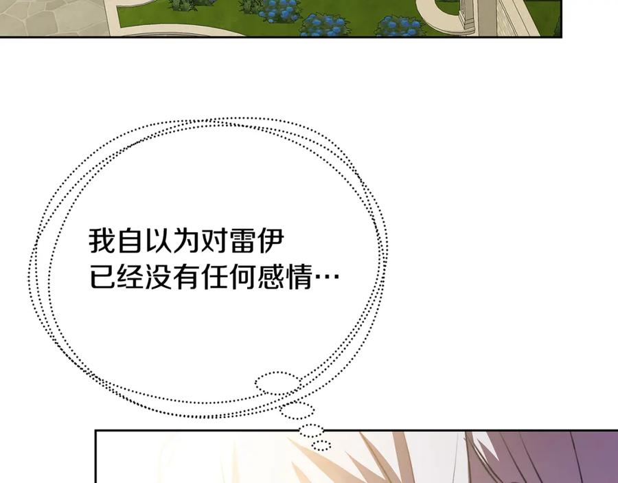 《破茧皇后》第59话 无条件的关爱 第218页