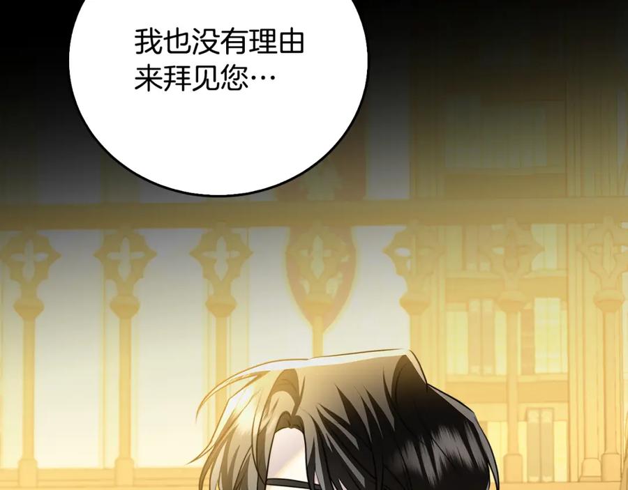 《破茧皇后》第59话 无条件的关爱 第24页