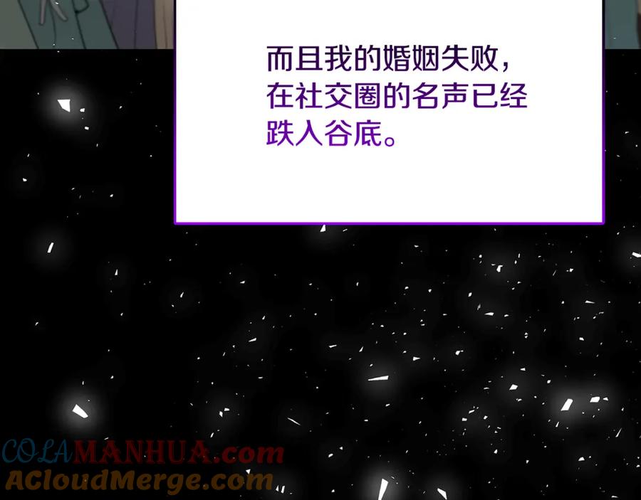 《破茧皇后》第59话 无条件的关爱 第77页