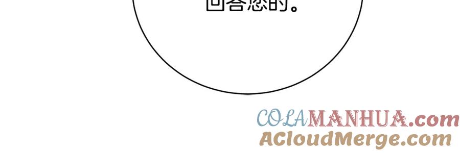 《破茧皇后》第59话 无条件的关爱 第5页