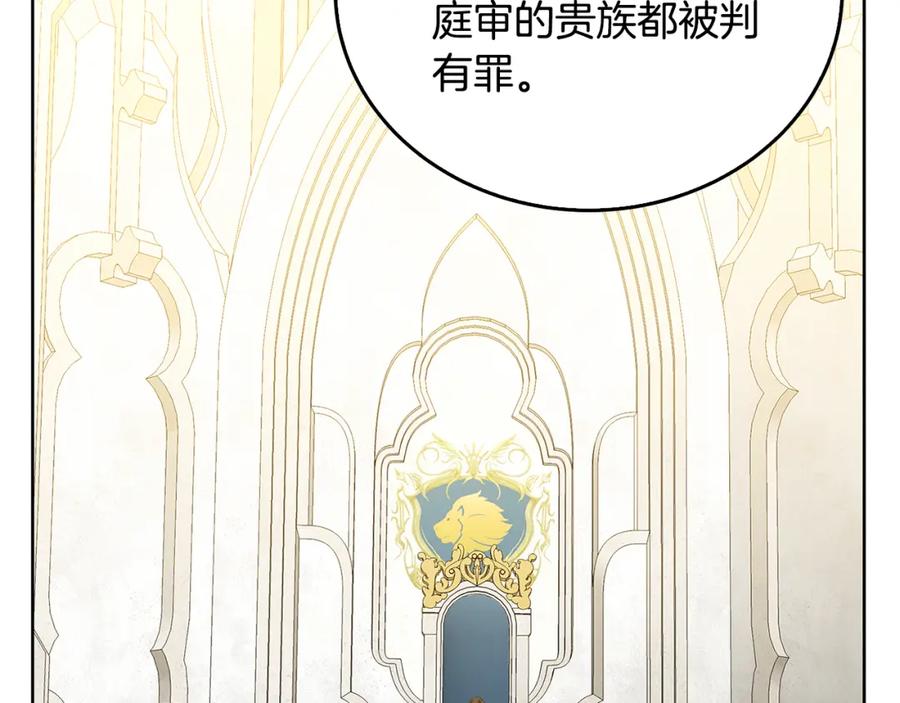 《破茧皇后》第59话 无条件的关爱 第35页