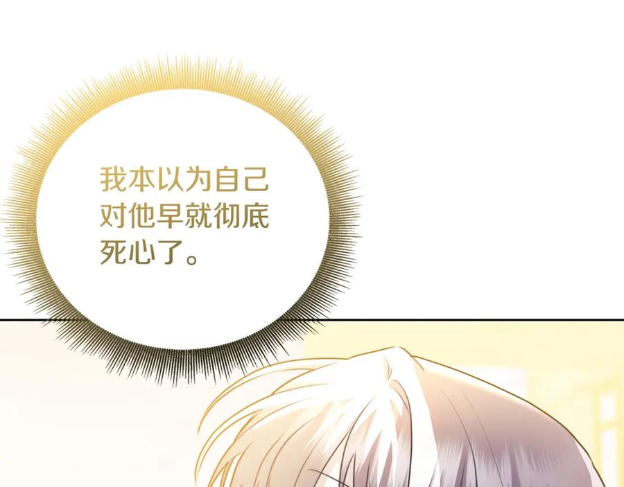 《破茧皇后》第59话 无条件的关爱 第212页
