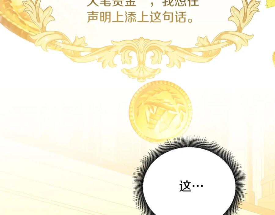 《破茧皇后》第59话 无条件的关爱 第62页