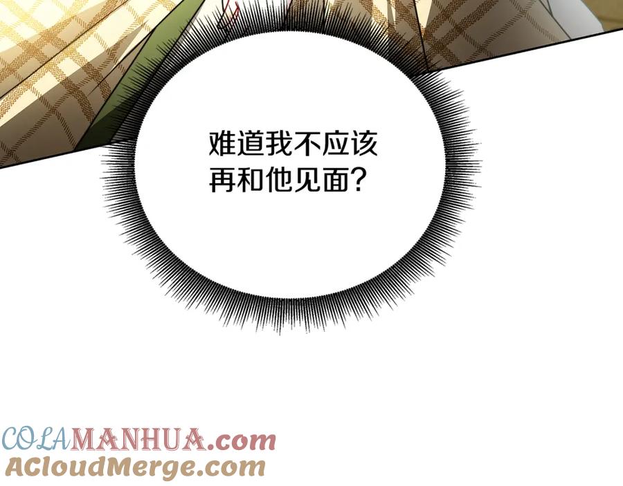 《破茧皇后》第59话 无条件的关爱 第225页