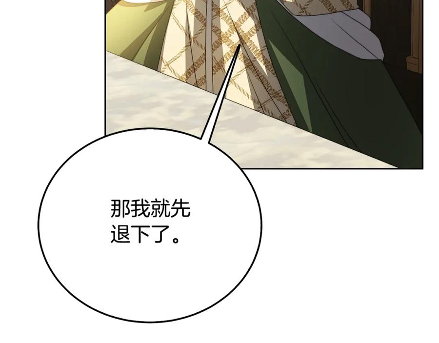 《破茧皇后》第59话 无条件的关爱 第192页