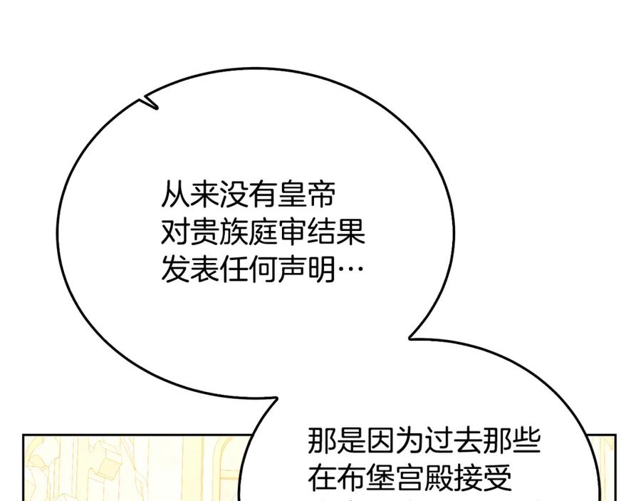 《破茧皇后》第59话 无条件的关爱 第34页