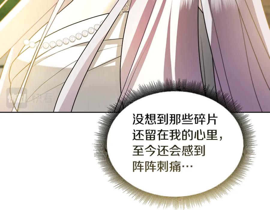 《破茧皇后》第59话 无条件的关爱 第214页
