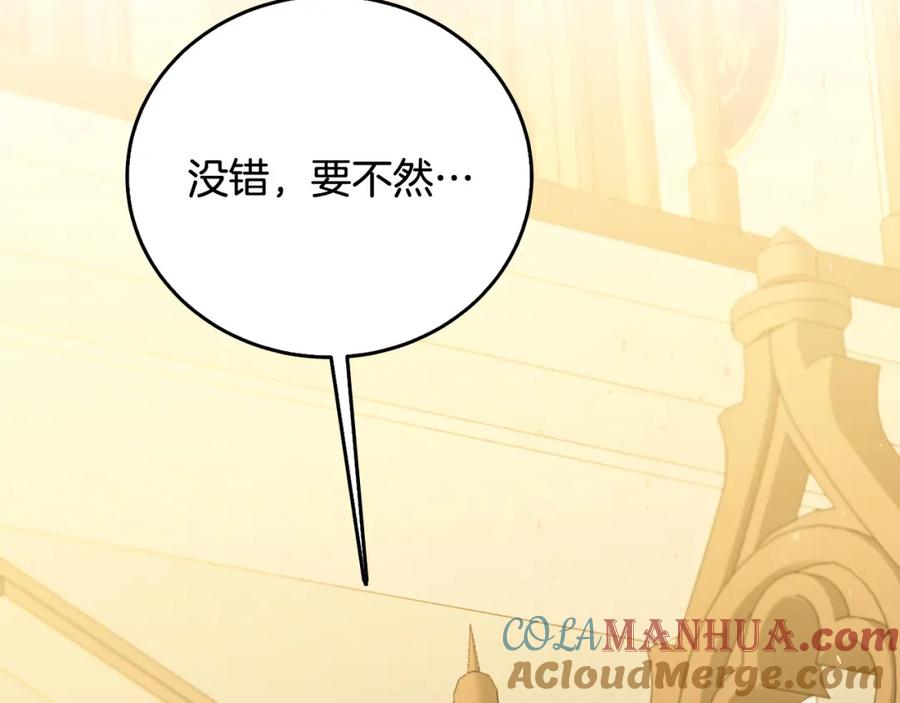 《破茧皇后》第59话 无条件的关爱 第13页