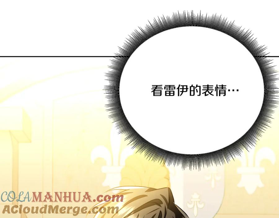 《破茧皇后》第59话 无条件的关爱 第45页