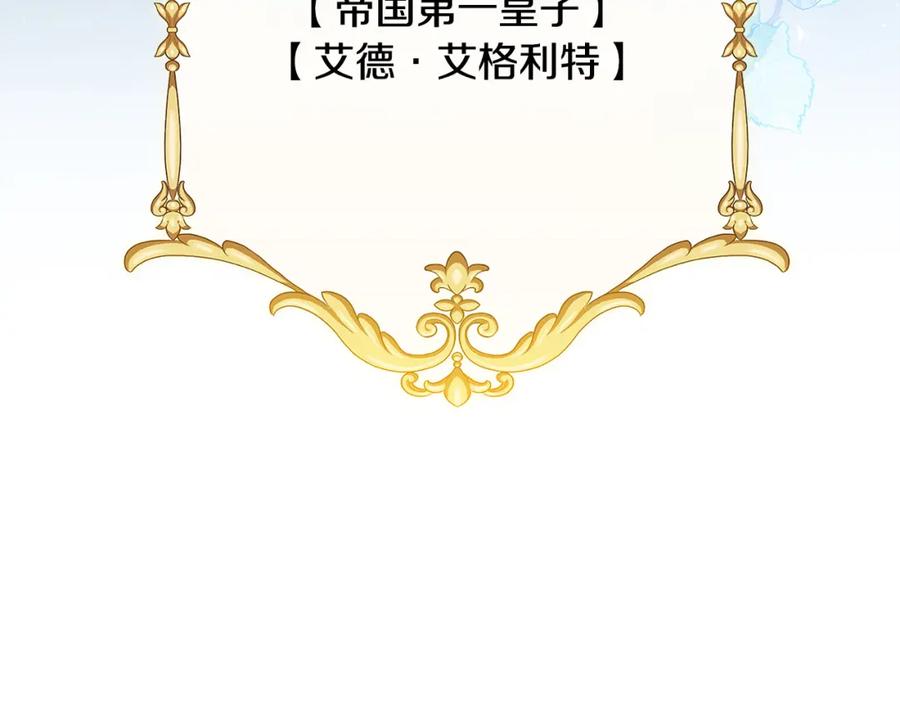 《破茧皇后》第59话 无条件的关爱 第244页