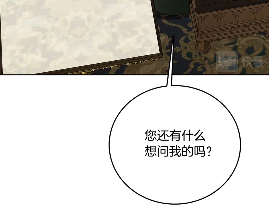 《破茧皇后》第59话 无条件的关爱 第171页