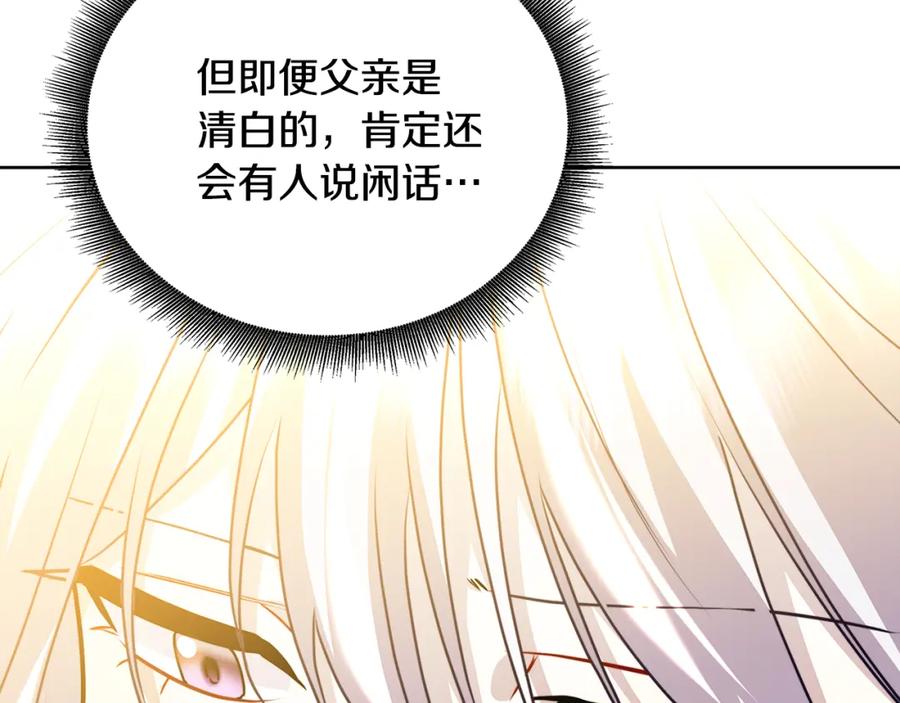 《破茧皇后》第59话 无条件的关爱 第42页