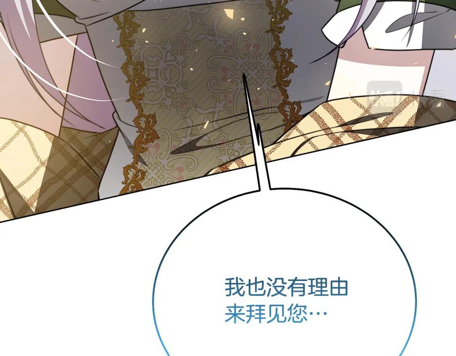 《破茧皇后》第59话 无条件的关爱 第16页