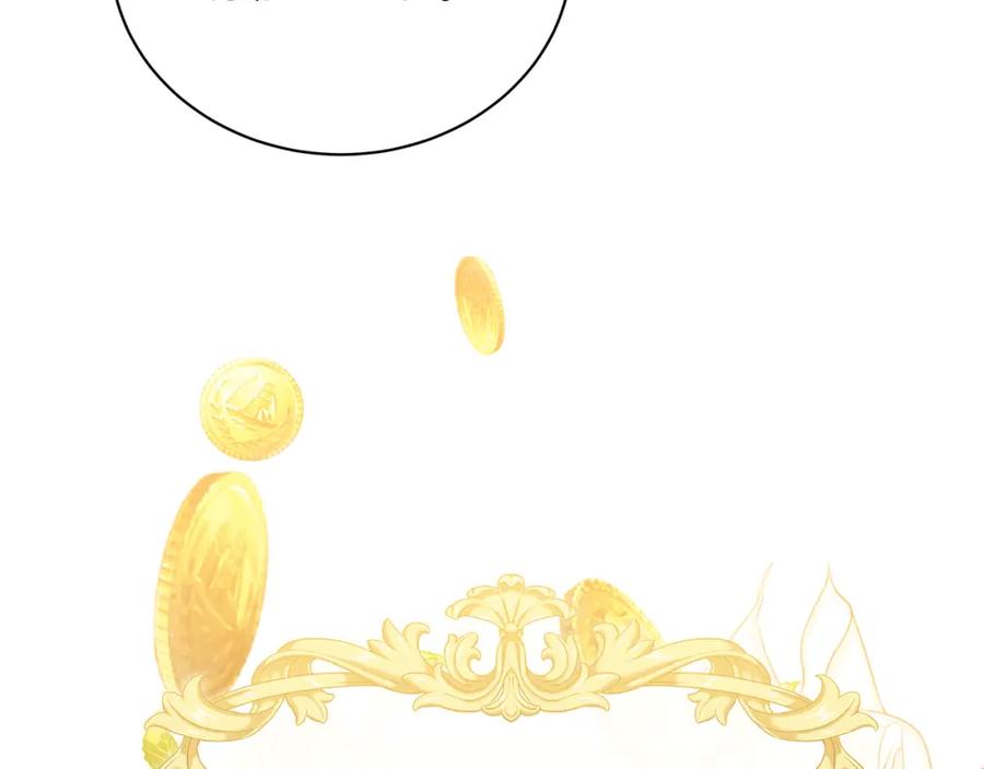 《破茧皇后》第59话 无条件的关爱 第58页