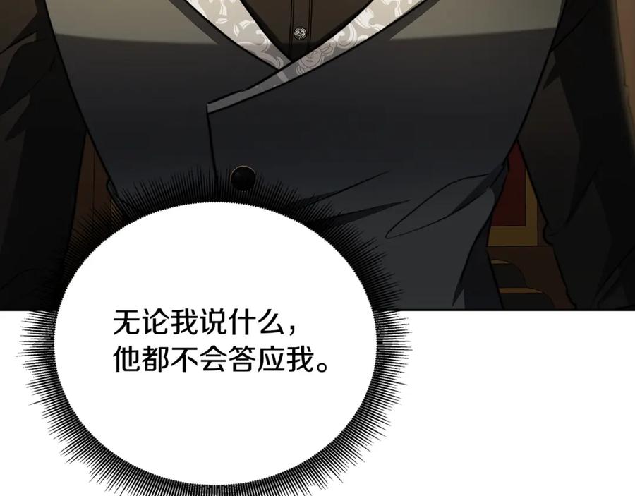 《破茧皇后》第59话 无条件的关爱 第47页