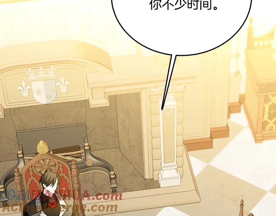 《破茧皇后》第59话 无条件的关爱 第169页